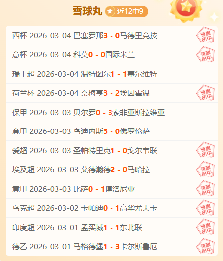 佛罗伦萨意,甲三连胜预,专家质合分,万博manbetx体育平台,万博体育官网,万博体育app下载,ManBetX,SPORTS