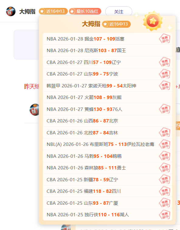鹈鹕,分逆袭马刺,锡安,万博manbetx体育平台,万博体育官网,万博体育app下载,ManBetX,SPORTS