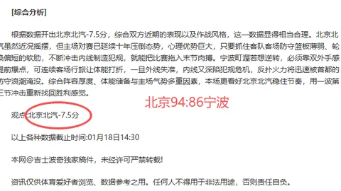 大乐透期号专家推荐：北碧主场质合分析前区十码