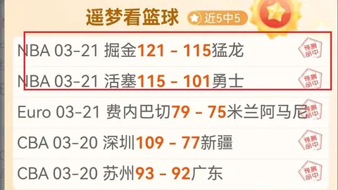 激战正酣！11胜8负谁能在这场对决中败北？